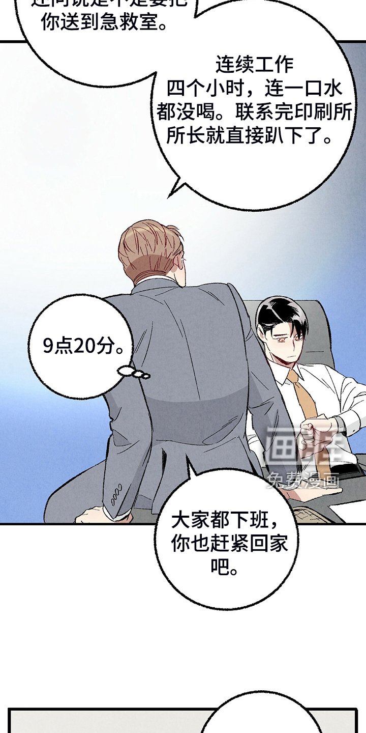 第75章：【第二季】查到了