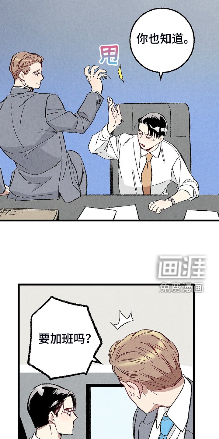 第75章：【第二季】查到了