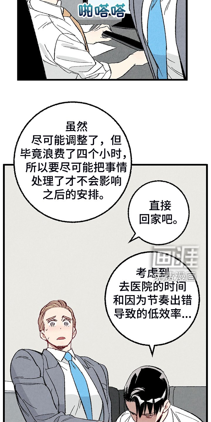 第75章：【第二季】查到了