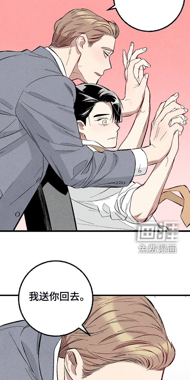 第75章：【第二季】查到了