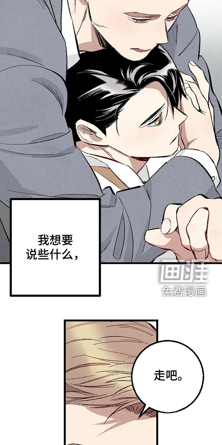 第75章：【第二季】查到了