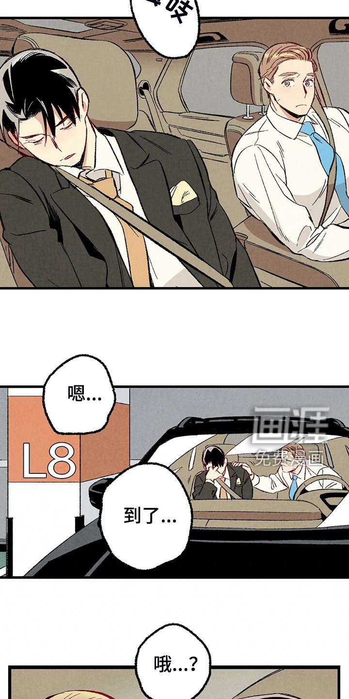 第75章：【第二季】查到了