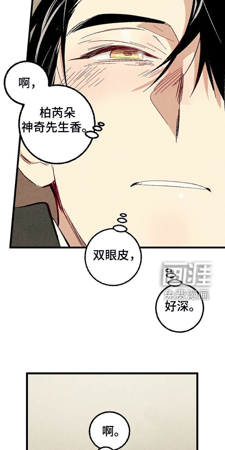 第75章：【第二季】查到了