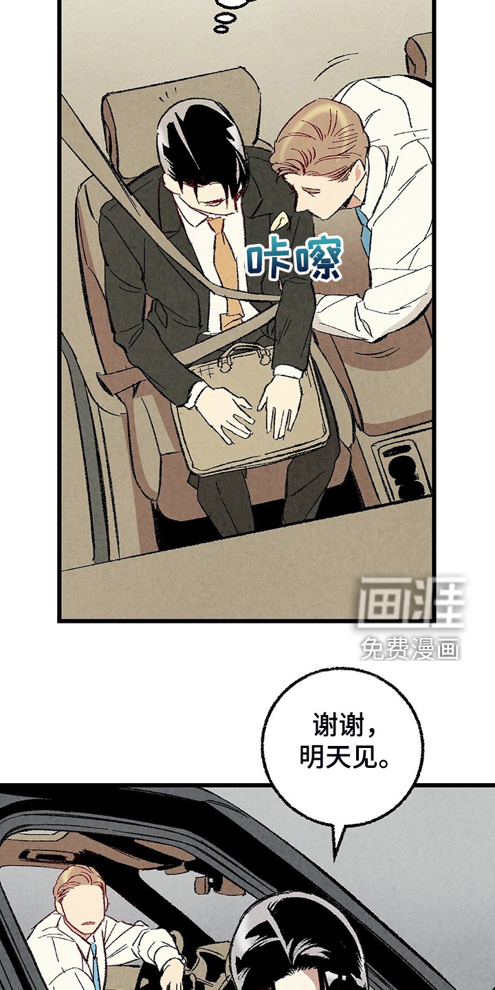 第75章：【第二季】查到了