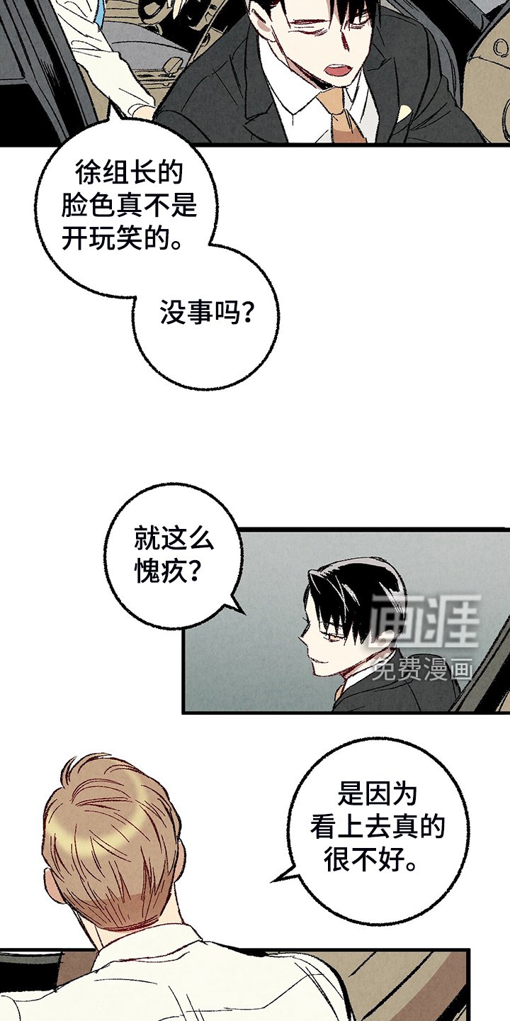 第75章：【第二季】查到了