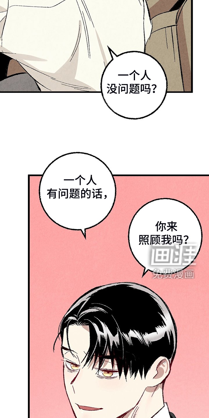 第75章：【第二季】查到了