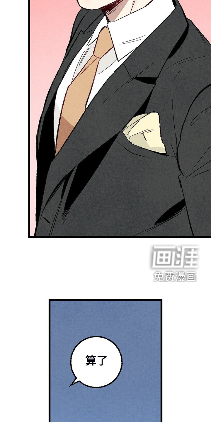 第75章：【第二季】查到了