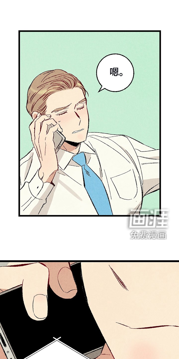 第75章：【第二季】查到了