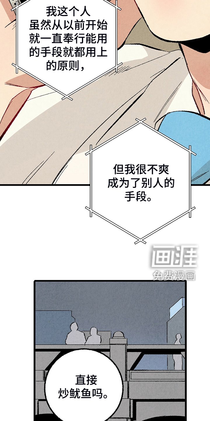 第75章：【第二季】查到了