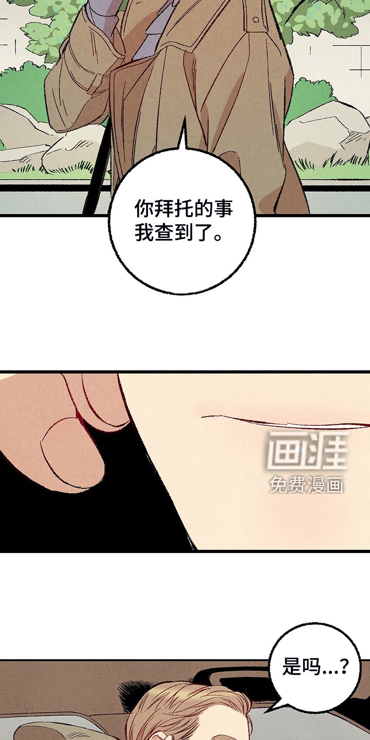 第75章：【第二季】查到了