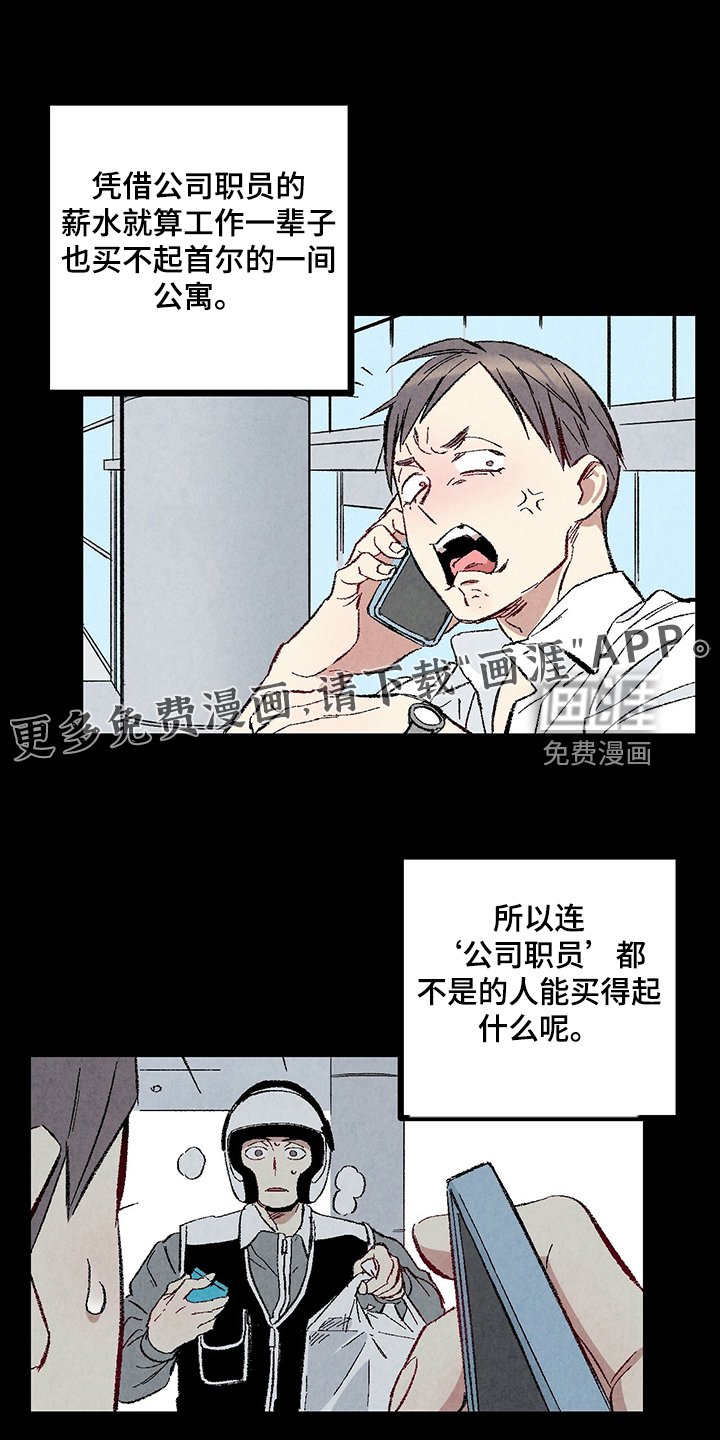 第76章：【第二季】不一般的病毒