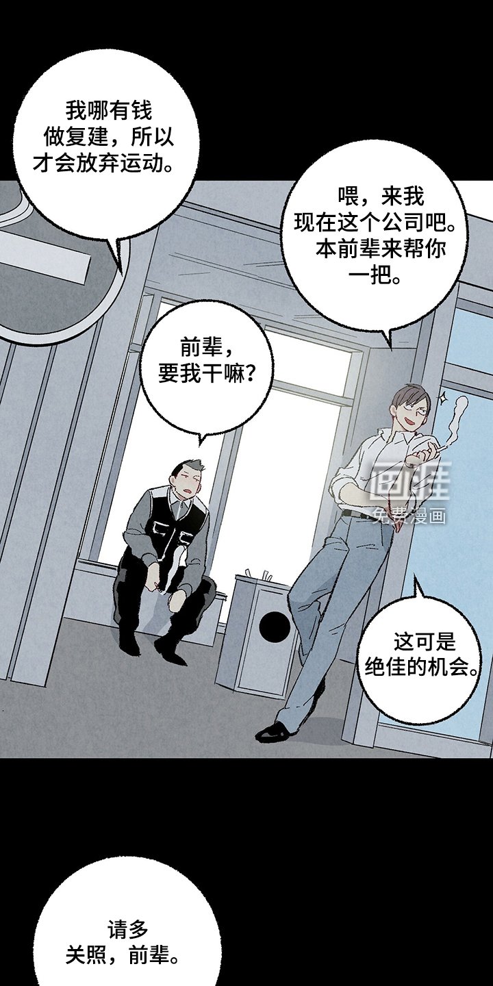 第76章：【第二季】不一般的病毒
