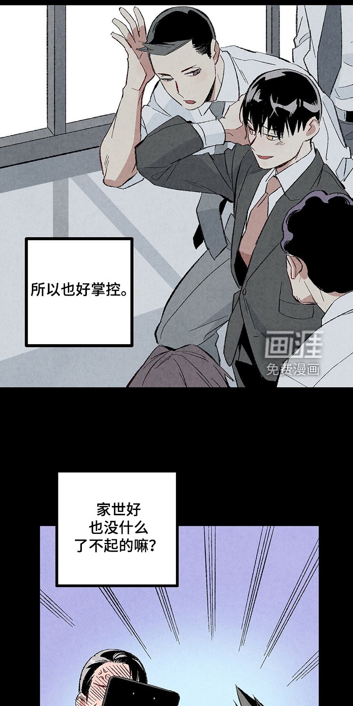 第76章：【第二季】不一般的病毒
