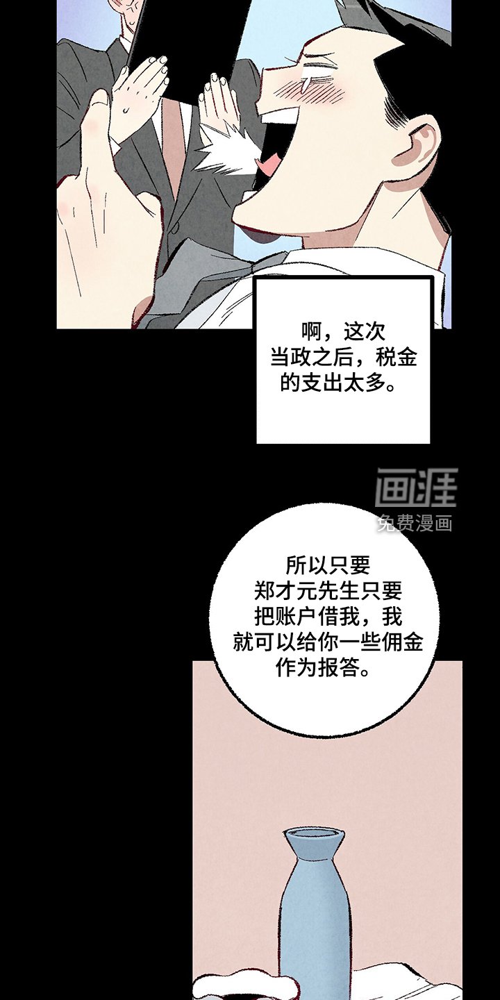 第76章：【第二季】不一般的病毒