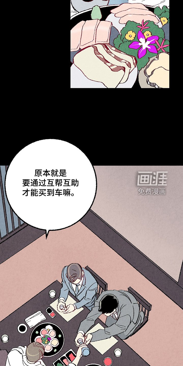 第76章：【第二季】不一般的病毒