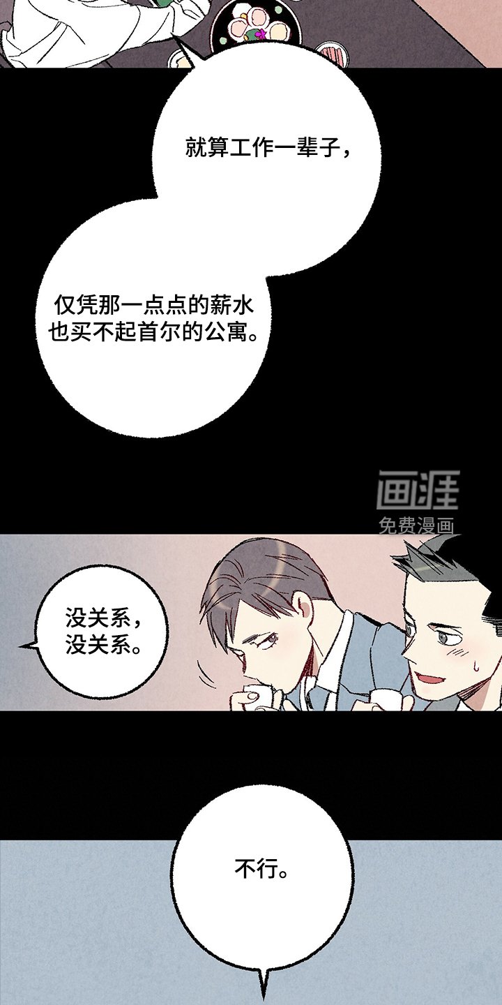 第76章：【第二季】不一般的病毒