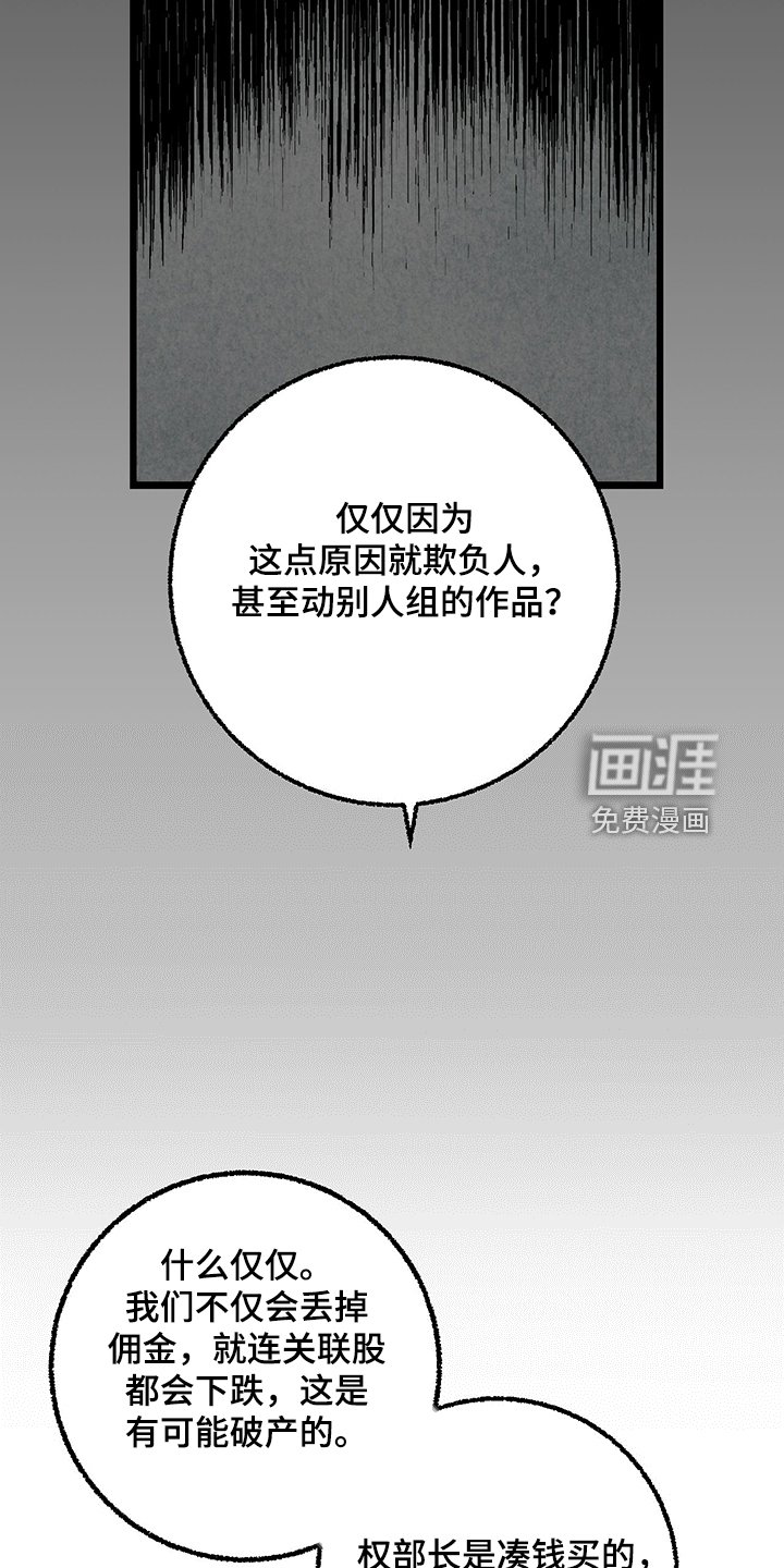 第76章：【第二季】不一般的病毒