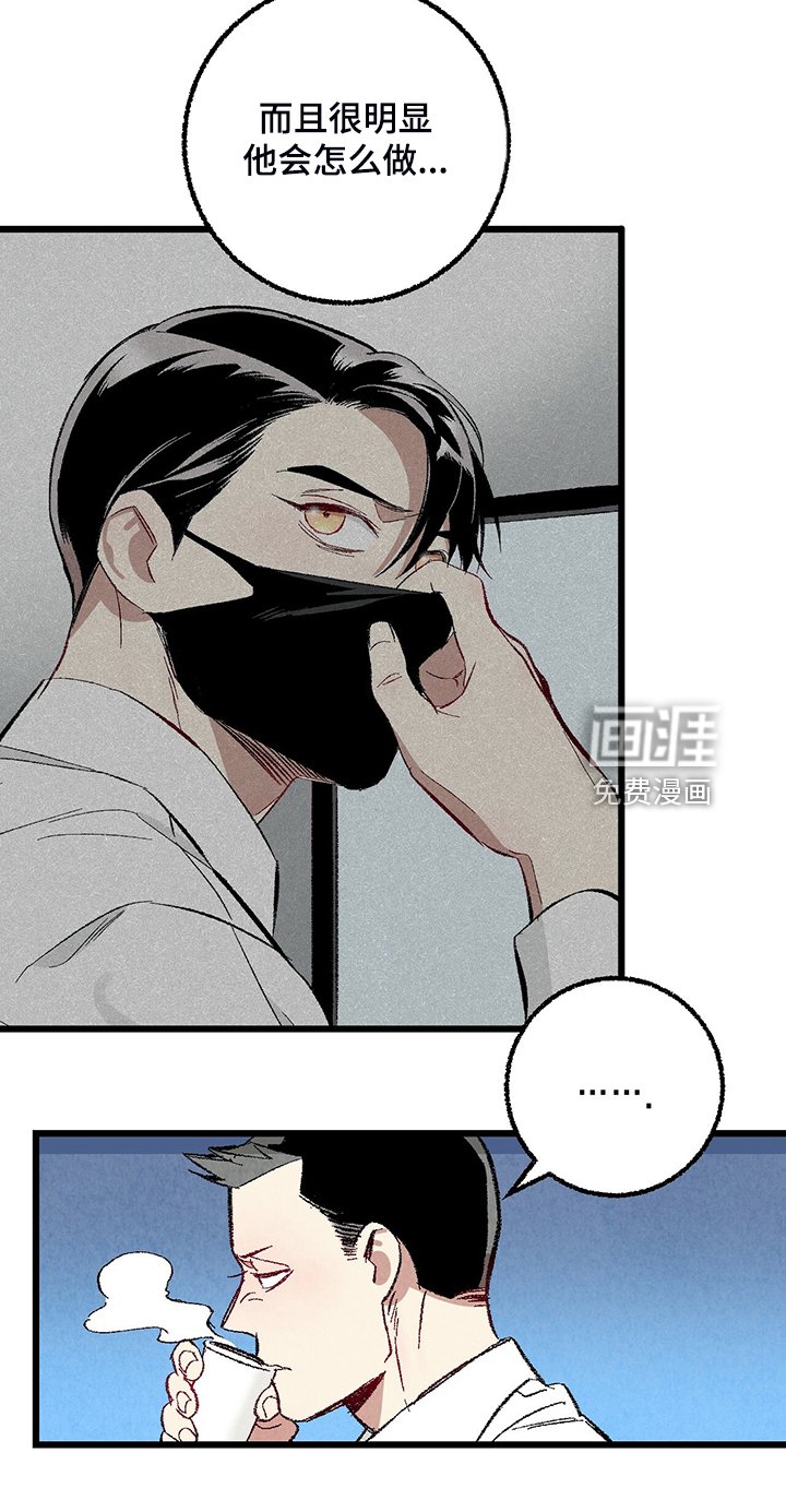 第76章：【第二季】不一般的病毒