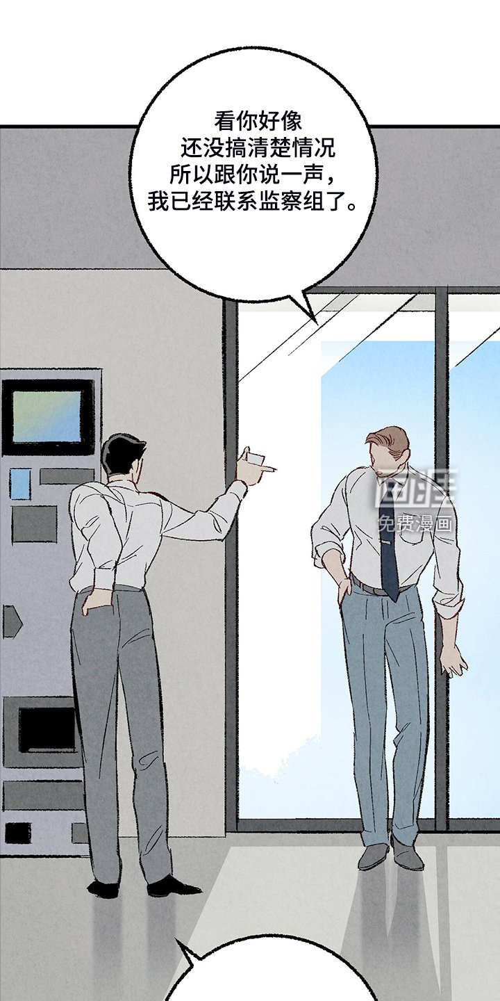 第76章：【第二季】不一般的病毒