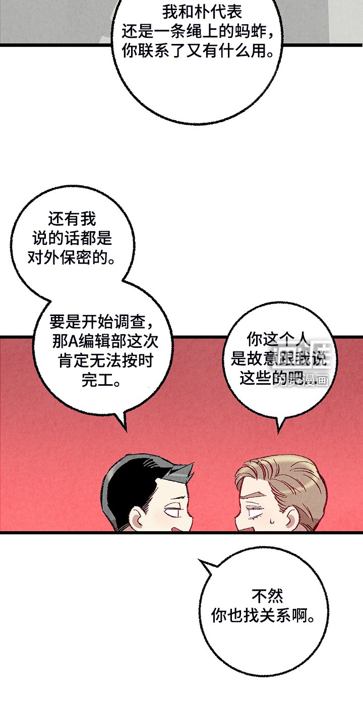 第76章：【第二季】不一般的病毒