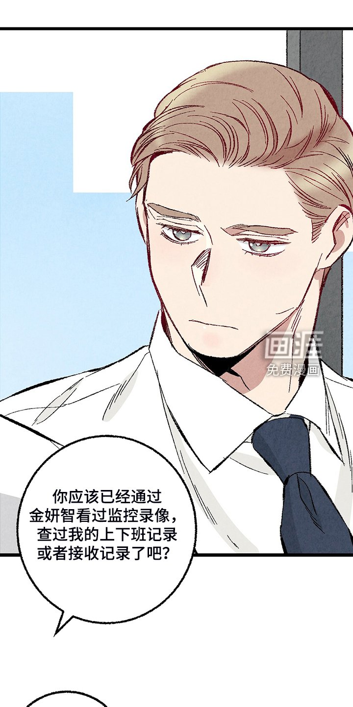 第76章：【第二季】不一般的病毒