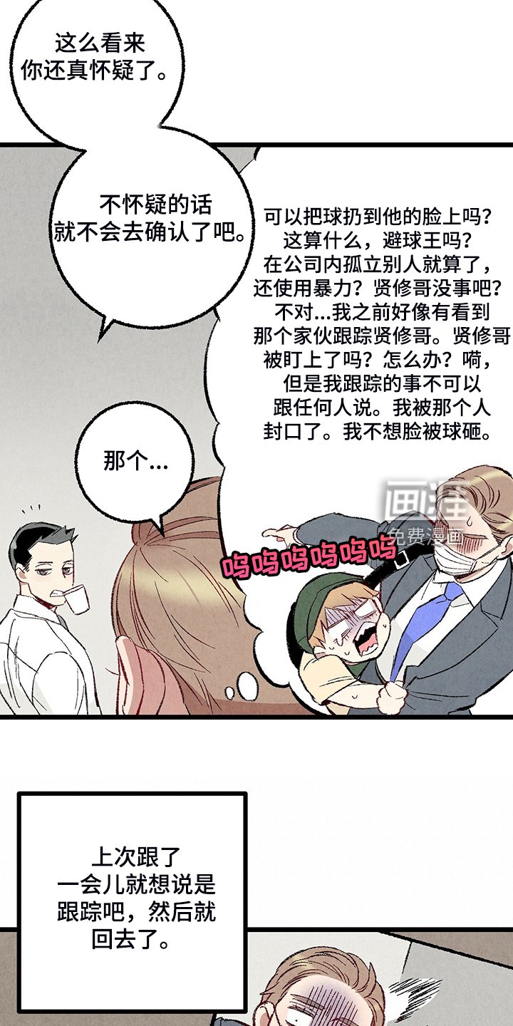 第76章：【第二季】不一般的病毒