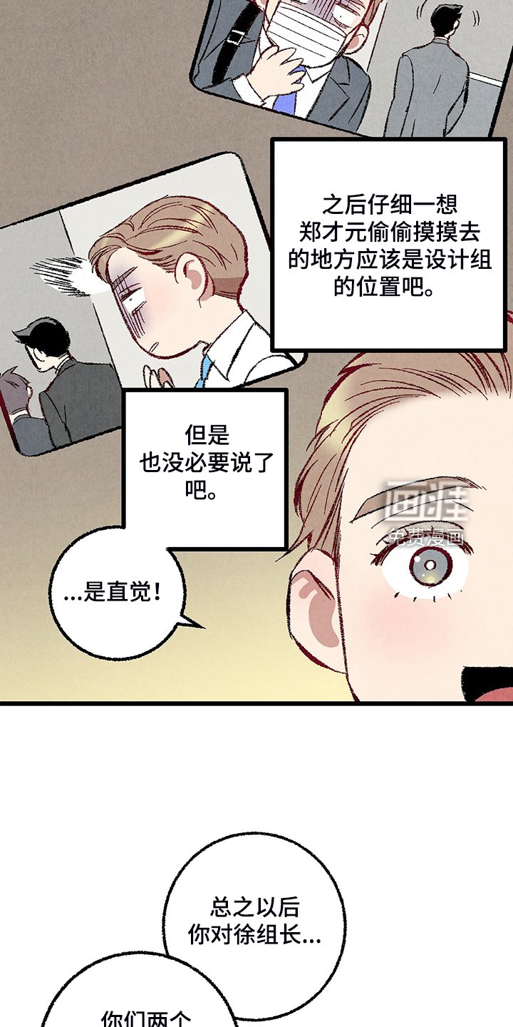 第76章：【第二季】不一般的病毒