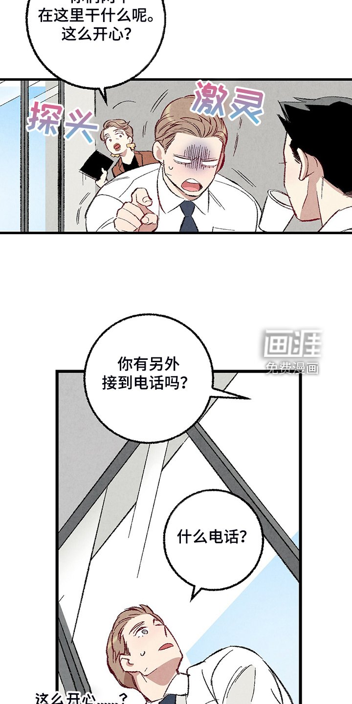 第76章：【第二季】不一般的病毒