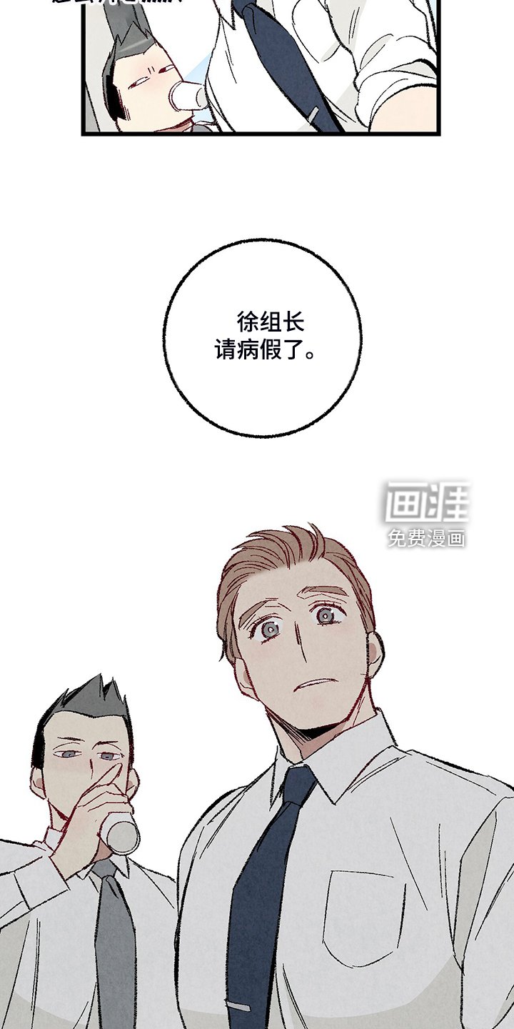 第76章：【第二季】不一般的病毒
