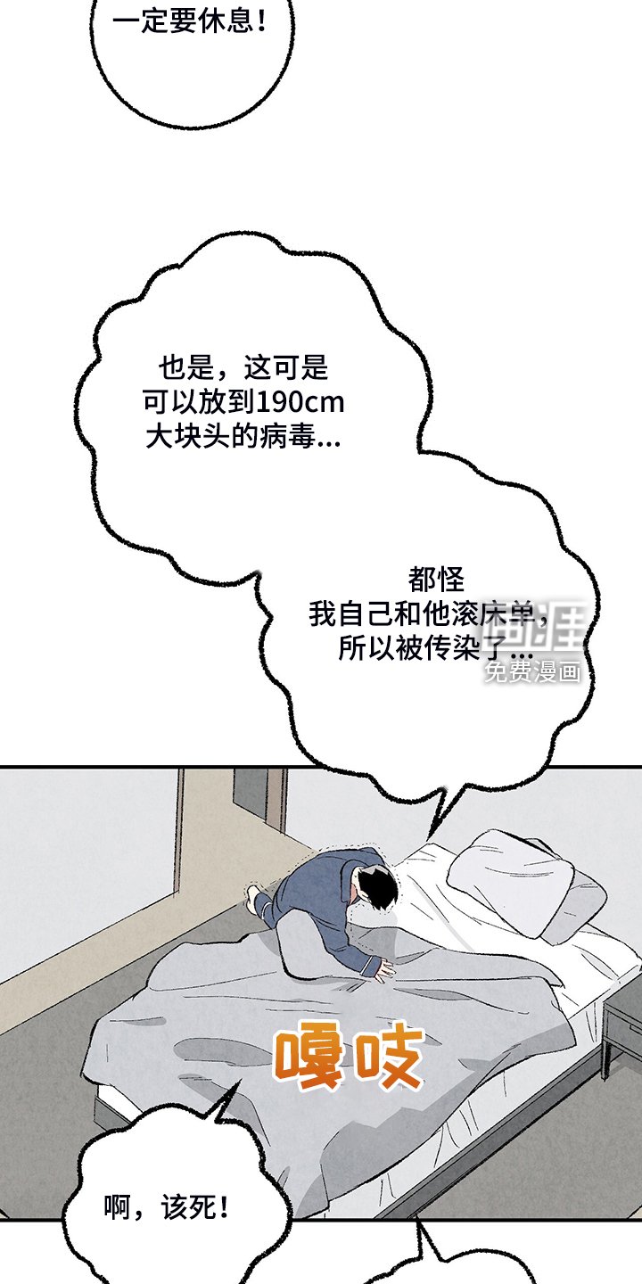 第76章：【第二季】不一般的病毒