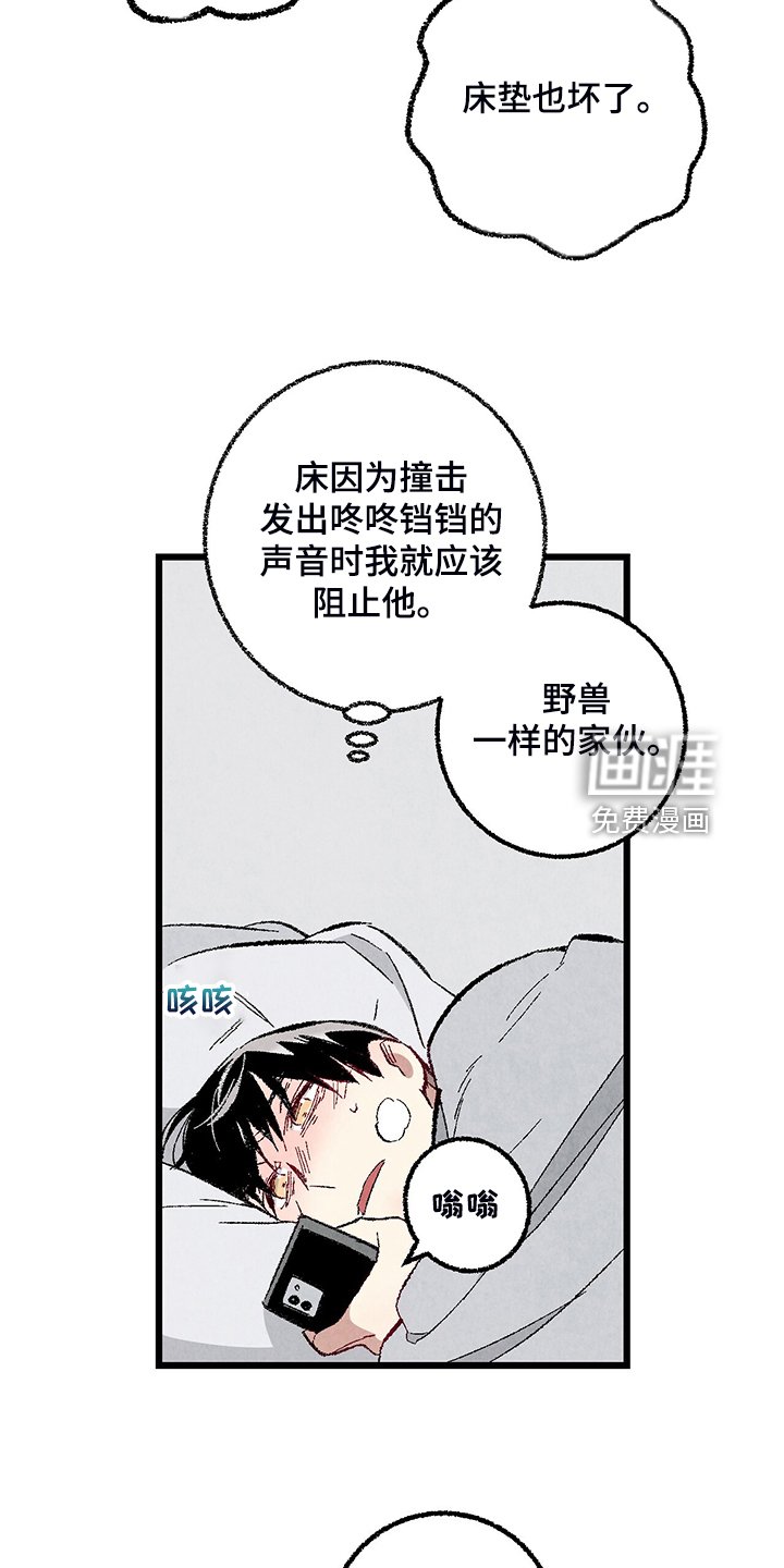 第76章：【第二季】不一般的病毒