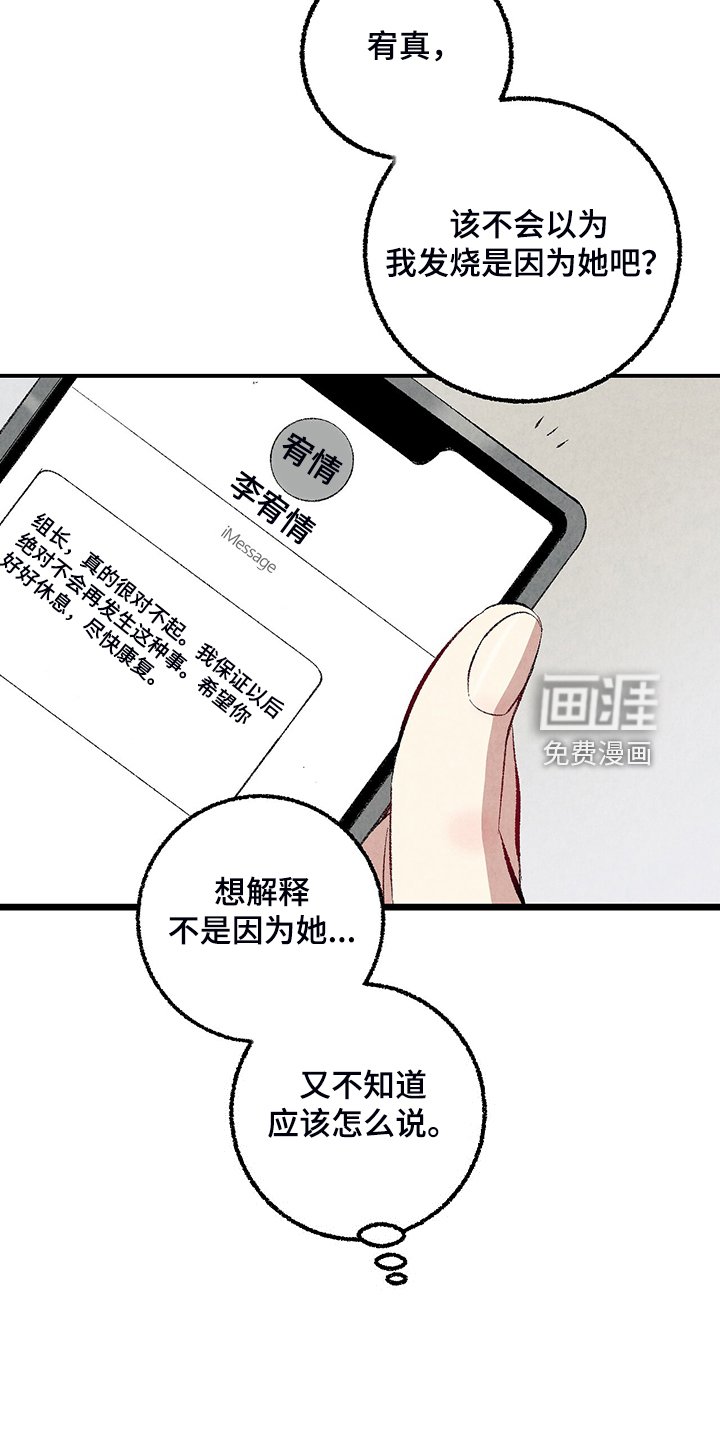 第76章：【第二季】不一般的病毒