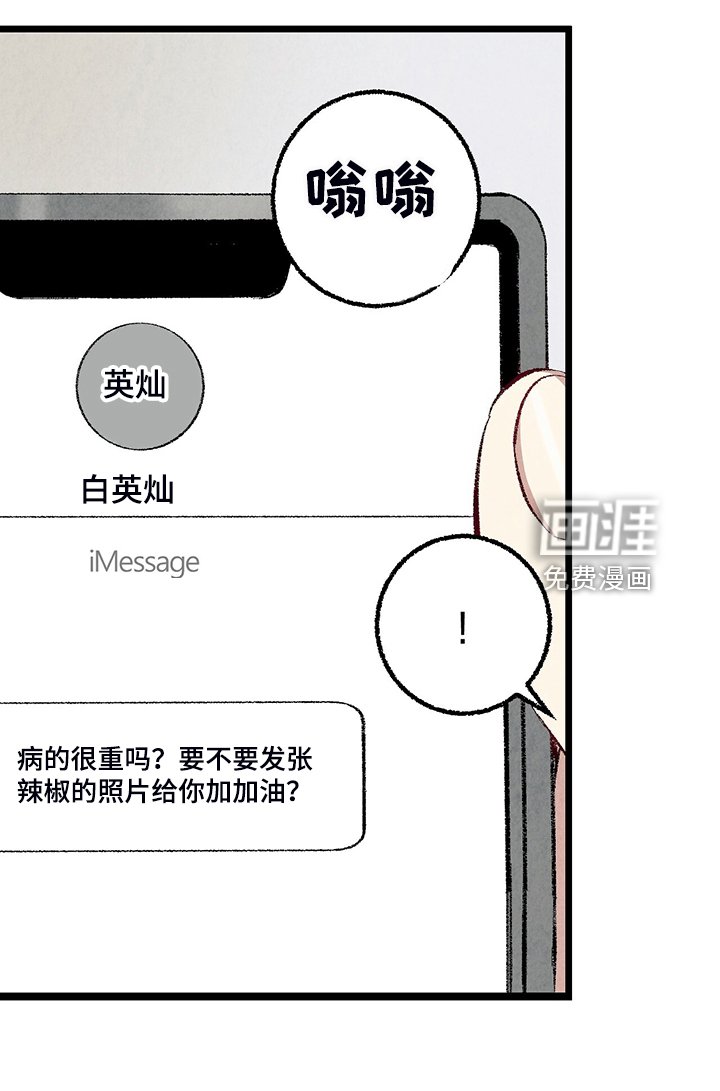 第76章：【第二季】不一般的病毒