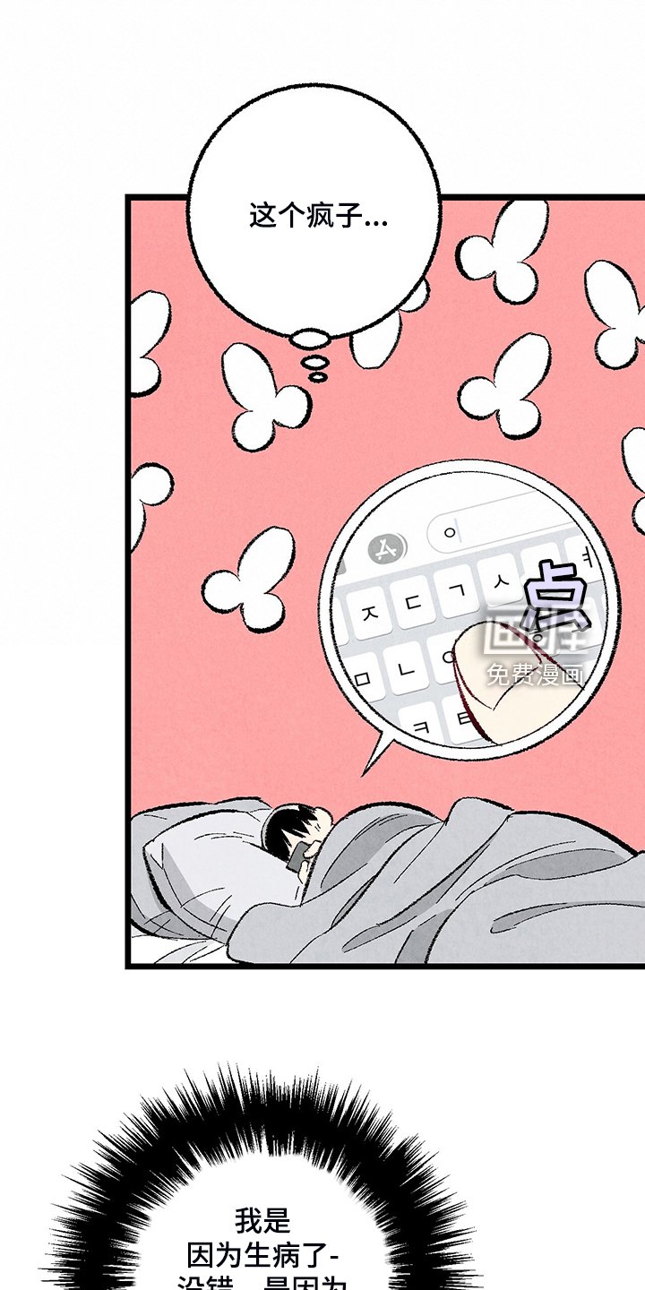 第76章：【第二季】不一般的病毒
