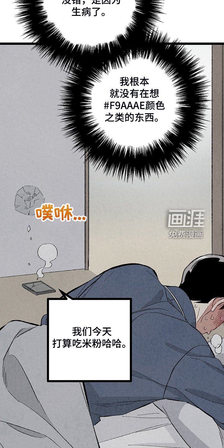 第76章：【第二季】不一般的病毒