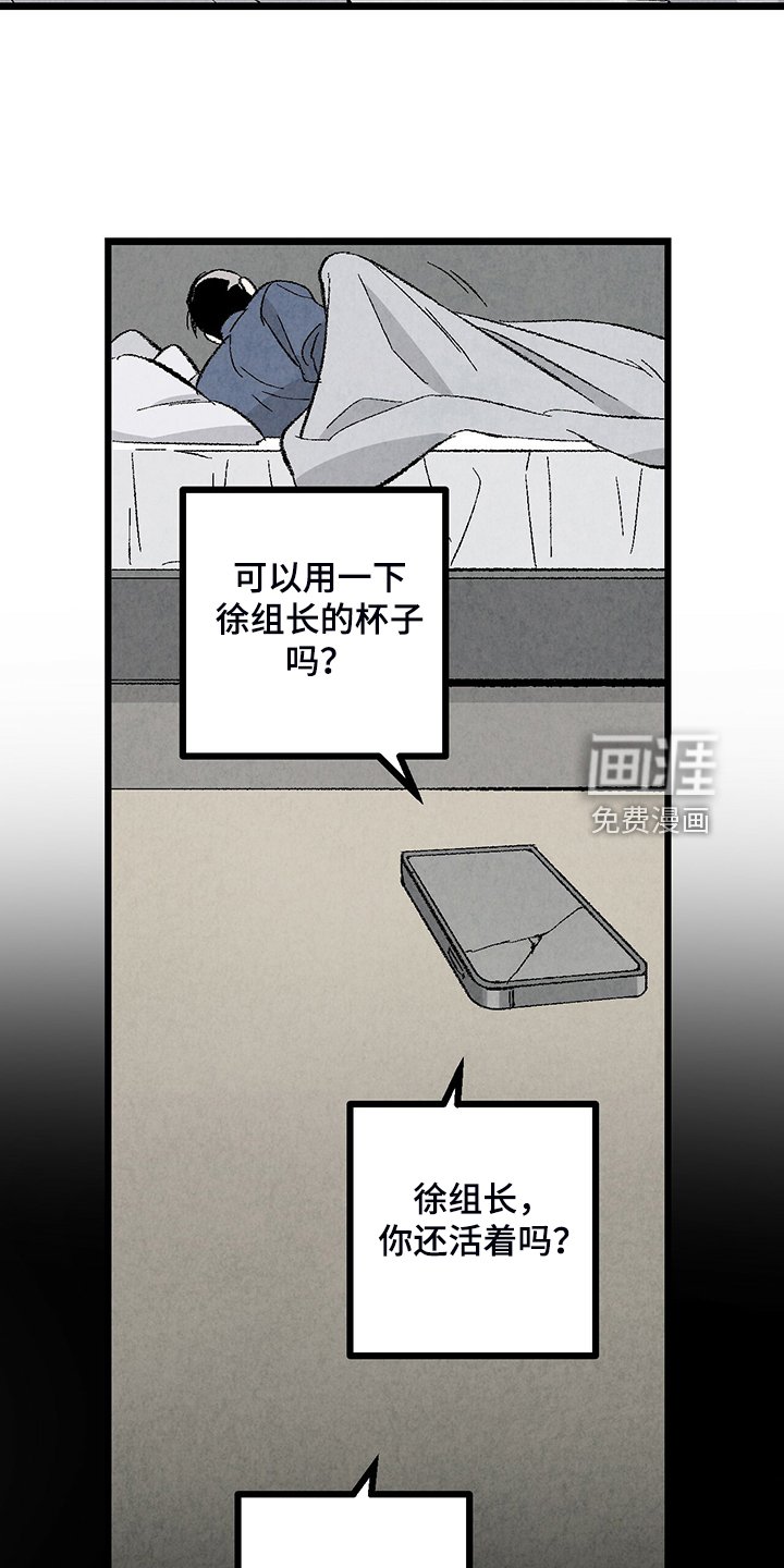 第76章：【第二季】不一般的病毒