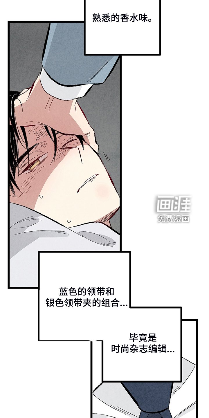 第76章：【第二季】不一般的病毒