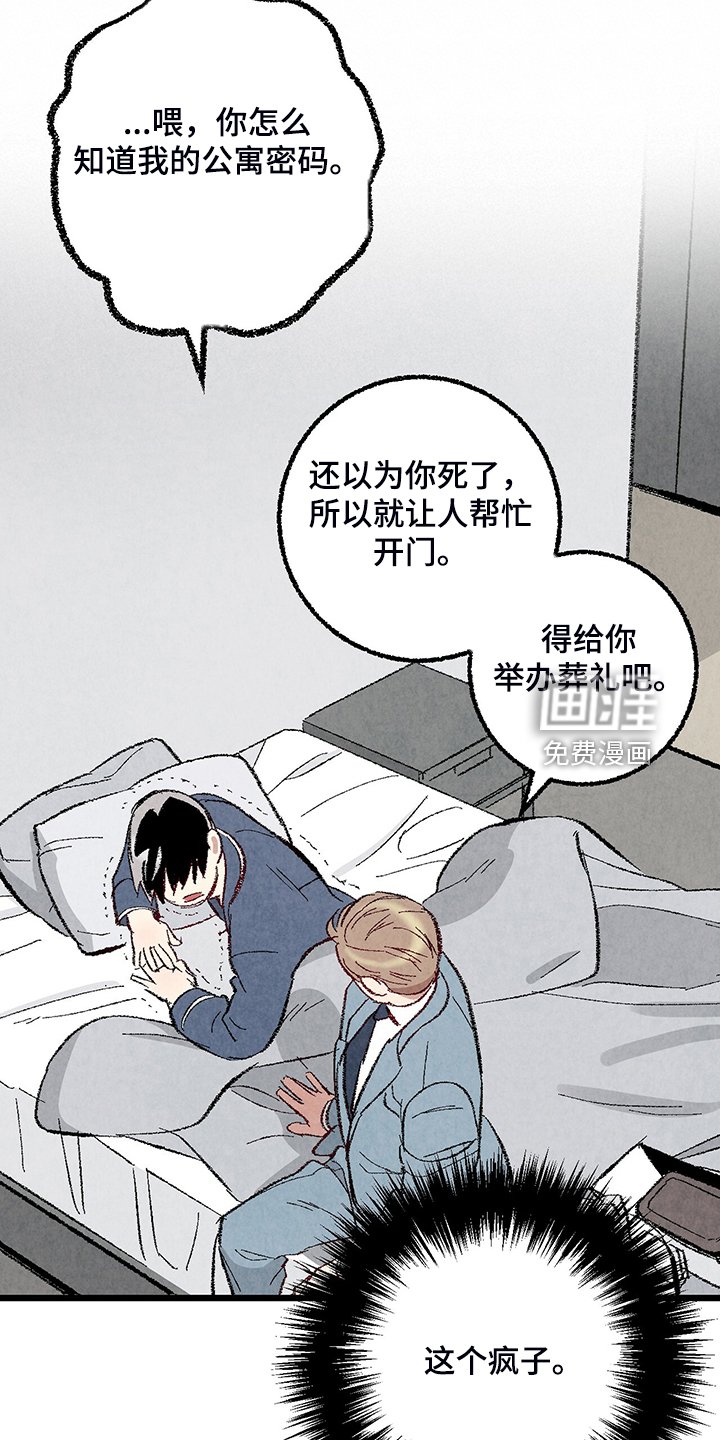第76章：【第二季】不一般的病毒