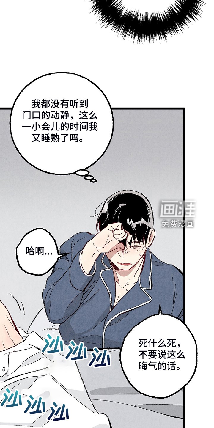 第76章：【第二季】不一般的病毒