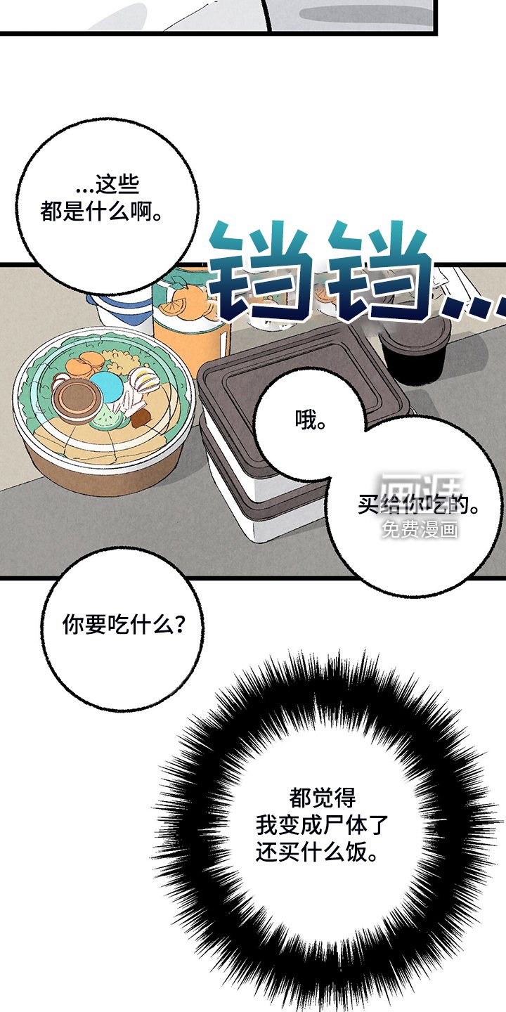 第76章：【第二季】不一般的病毒