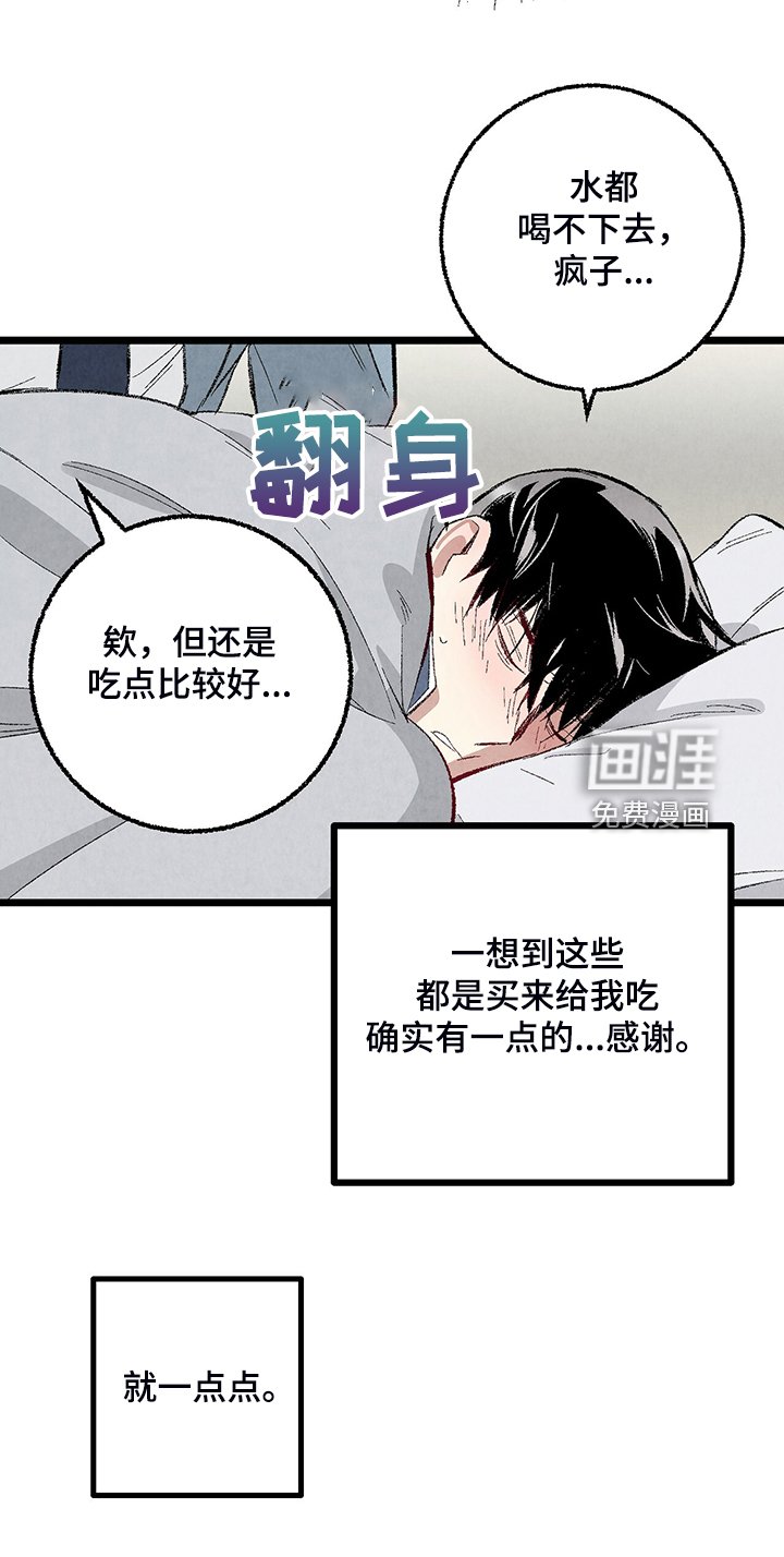 第76章：【第二季】不一般的病毒