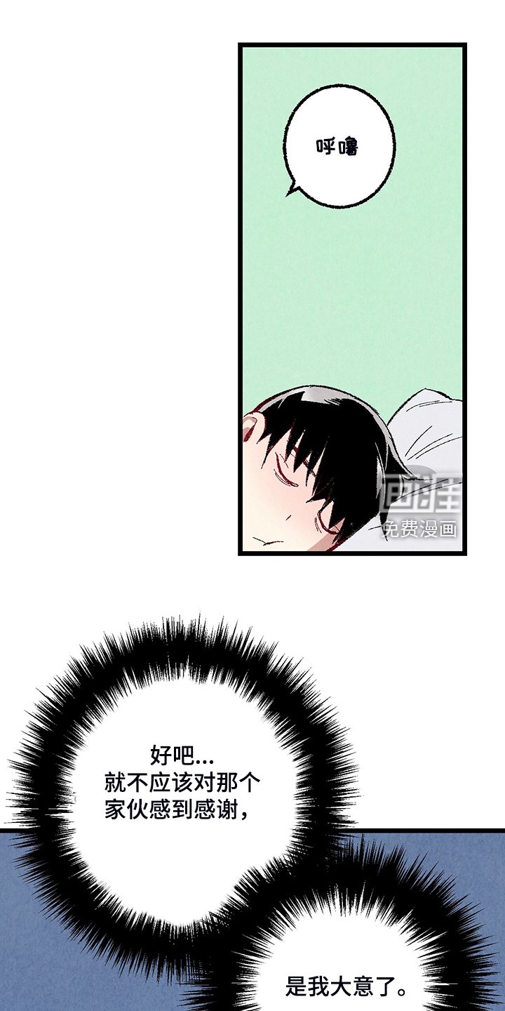 第77章：【第二季】来气人的