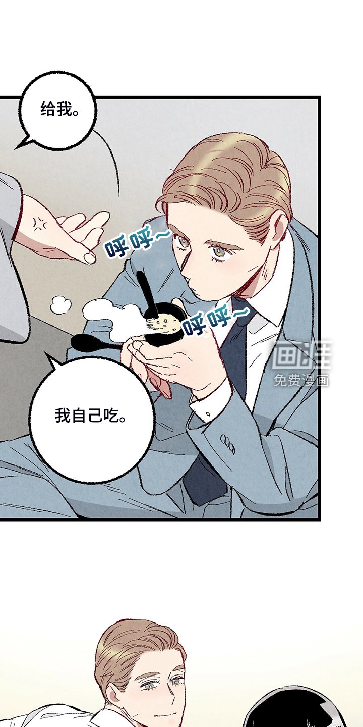 第77章：【第二季】来气人的