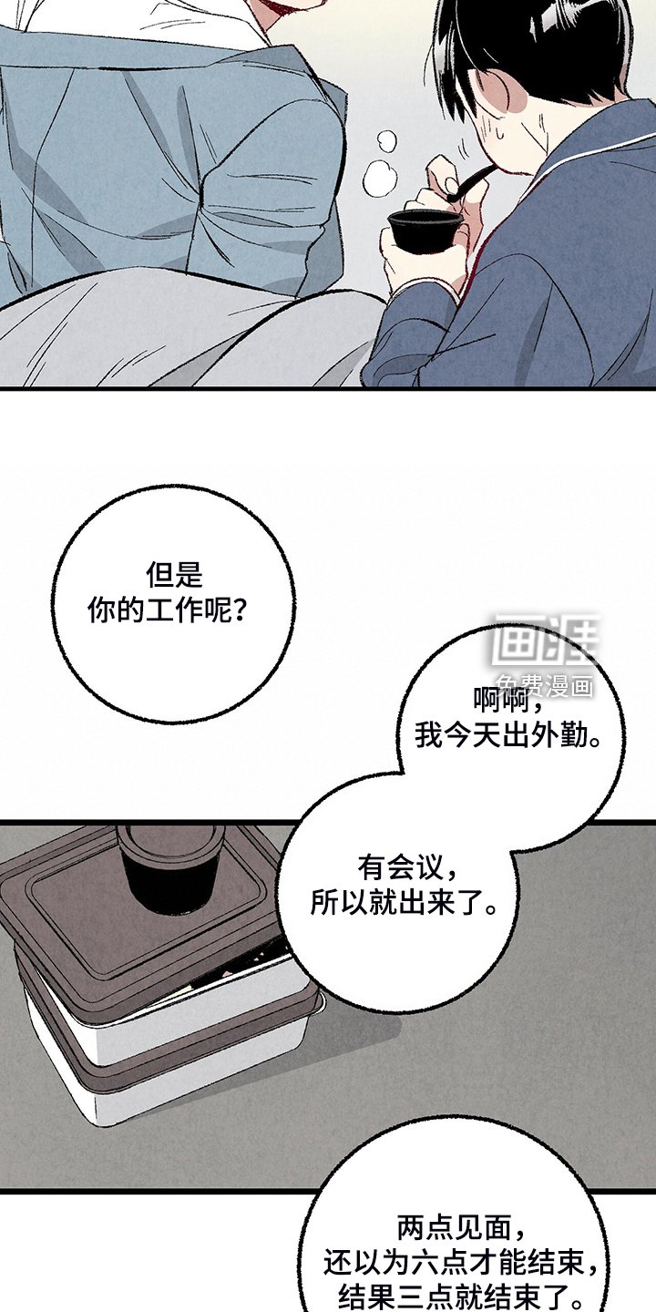 第77章：【第二季】来气人的
