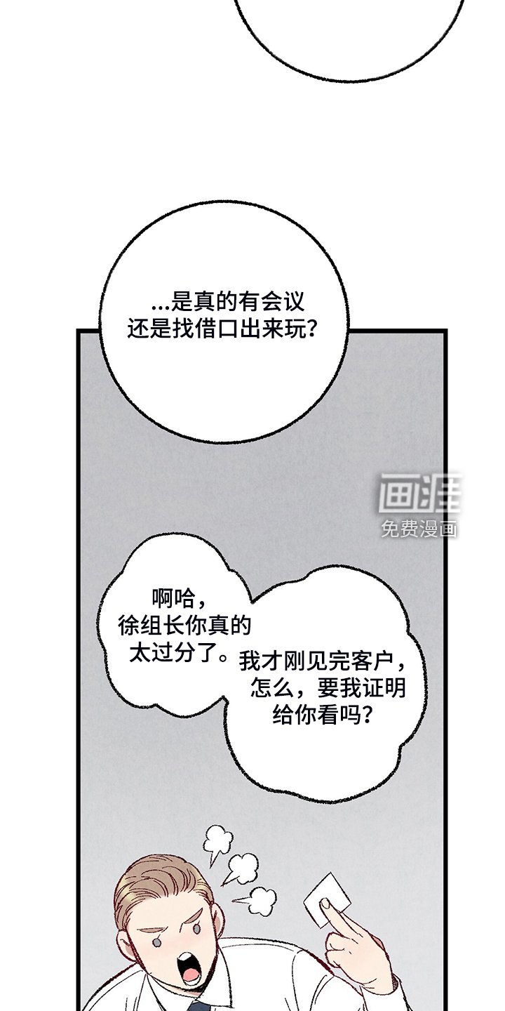第77章：【第二季】来气人的