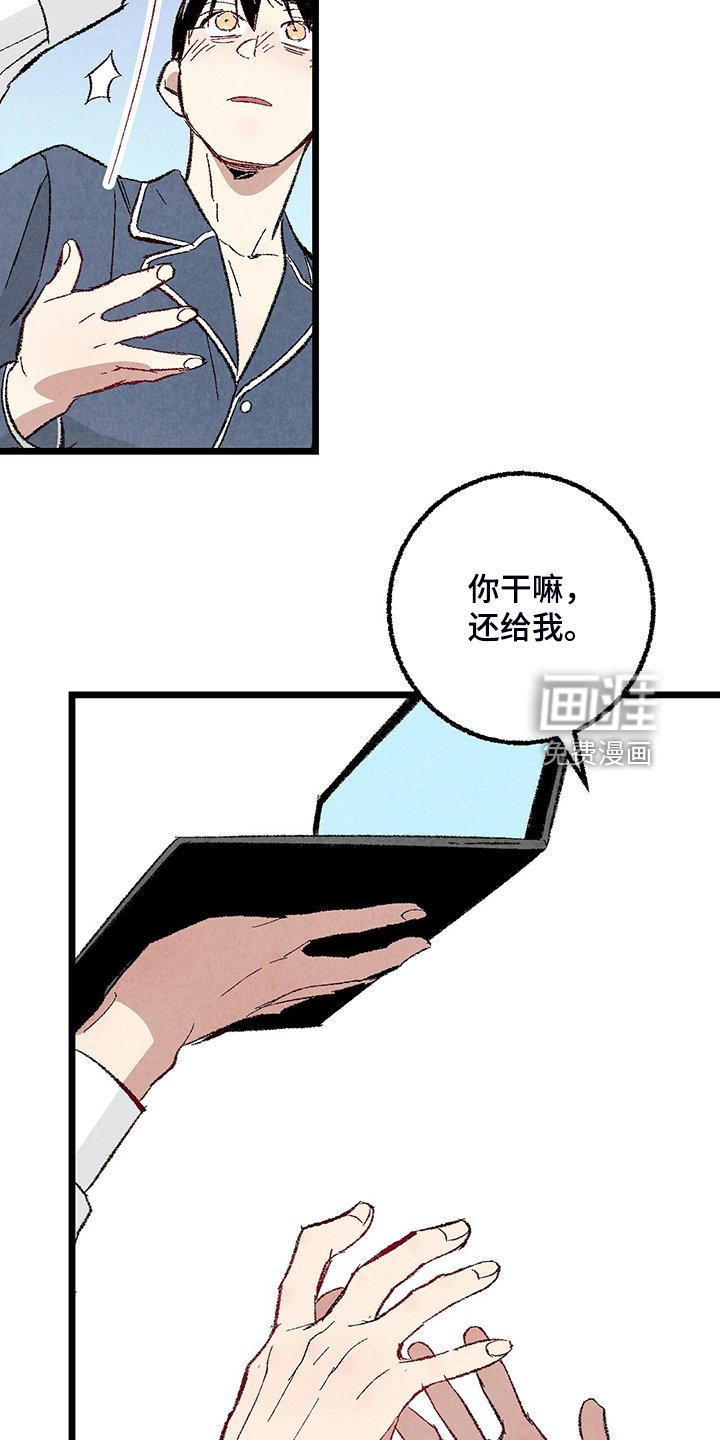 第77章：【第二季】来气人的