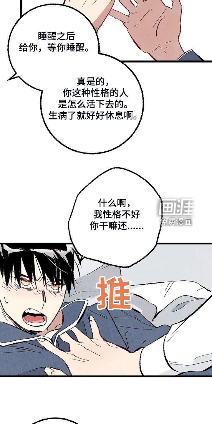 第77章：【第二季】来气人的