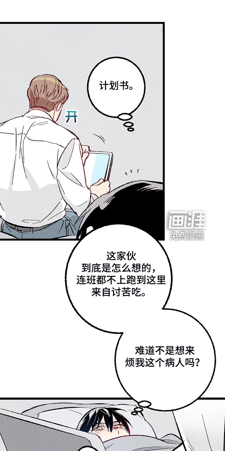 第77章：【第二季】来气人的