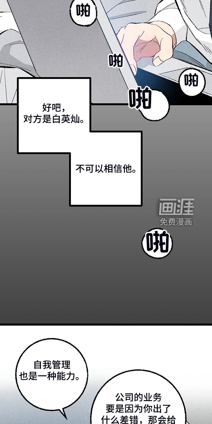 第77章：【第二季】来气人的