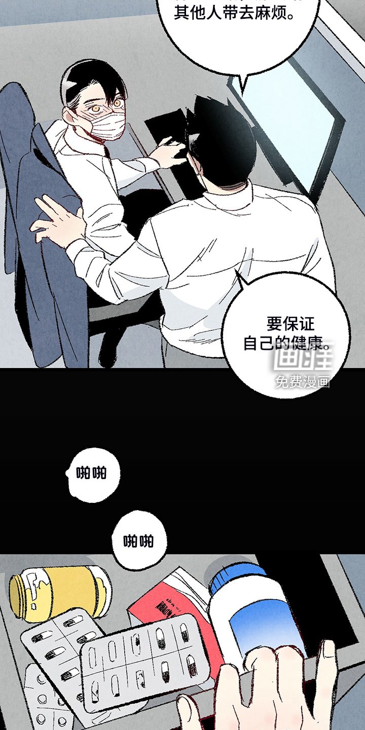 第77章：【第二季】来气人的